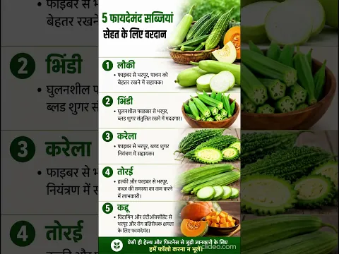 ये 6 सब्जियां रोज़ की Diet में जरूर शामिल करें! 🥦🥕 | Healthy Vegetables #shorts