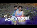 NONEYE GORI TAW HOROD || New Official Chakma Music Video || Antor || Mangali || VIRAD PRODUCTION 4k