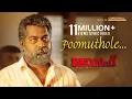 Download Lagu Poomuthole Lyric Video | Joseph Malayalam Movie |  Ranjin Raj | Joju George | M Padmakumar