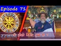 Download Lagu RATNASHREE | EP [71] | के ओशो मैत्रीय बुद्ध हो ?