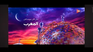 فاصل حان الان موعد اذان المغرب قناه ON في رمضان 2023  فاصل حان الان موعد اذان المغرب قناه ON في رمضان 2023