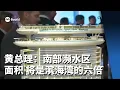 Download Lagu 黄总理：南部濒水区面积 将是滨海湾的六倍