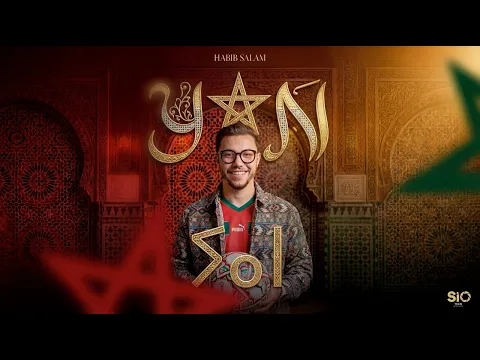 Video Thumbnail: Habib Salam - YAN (Official Music Video)