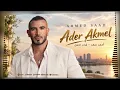 Ader Akmel - Ahmed Saad I أحمد سعد - قادر اكمل🔥New Trend Arabic Songs ❤️Popular Arabic Pop Hits 2026