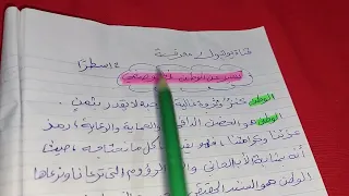 تعبير عن الوطن نمط وصفي 