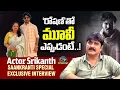 Download Lagu Actor Srikanth about Movie with His Son Roshan | Game Changer | Exclusive Interview | NTVInterviews