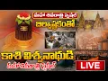 Lagu LIVE : Maha Shivaratri 2026 Special Live From Kashi | Lord Shiva Telugu songs | Devotional songs
