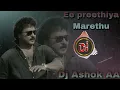 Ee preethiya Marethu (malla) |Ravichandran | priyanka | kannada dj song | kannada dj songs remix