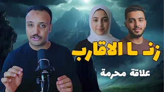 زنــ ـا الاقارب اقذر حكاية هتسمعها في حياتك احمد حسني 