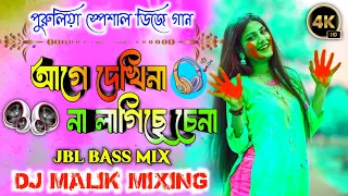 agey dekhina na lagche china hard jbl bass mix dj malik mixing