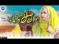 Download Lagu Maula ya salli wa sallim daiman abadan || Laiba Fatima || Naat Sharif || MK Studio Naat