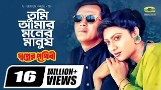 tumi amar moner manush salman shah shabnur sabina yasmin rafiqul alam