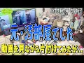 Download Lagu #268【嫁の推し活グッズが捨てられない家】物を寄せて地獄を作って片付けてみたものの…子ども部屋が片付かない家の片付けレシピ