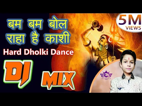 Download MP3 Bam Bam Bol Raha Hai Kashi (Hard Bass) Mix by DJ PRINCE RTR
