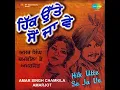Download Lagu #chamkilasongs #ZeroFilmStudio Din Aa Gaye Viah De Nerhe. HAS-HAS .Chamkila X Amarjyot #OldsSong