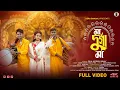 Lagu Maa Durga Maa | 4K Full Video 2025 | Durga Puja Song | Puja, Avyrick , Sanjiv | Sera Bangali