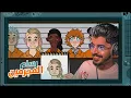 Download Lagu اشتغلت رسام مجرمين!