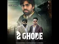 Download Lagu 2 GHODE SONG BY MASOOM DADA BASS BOOSTED 🎧🔊🎶📈 @MasoomSharma @MasoomSharma