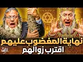 Download Lagu اقتربت نهاية بني اسراىيل كما أخبرنا رسول الله! متى سيحدث ذلك؟