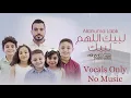 Download Lagu Mohamed Tarek - Labaika Allahuma Labaik (Vocals Only - No Music) | محمد طارق - لبيك اللهم لبيك