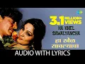 Download Lagu Ha Khel Sawalyancha with Lyrics | हा खेळ सावल्यांचा | Mahendra Kapoor | Ha Khel Sawalyancha