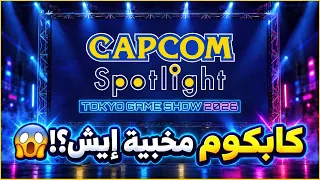 مفاجآت كابكوم في             تغطية                  مباشرة دندنها