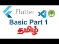 First Hello World App using Flutter in Tamil