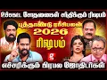 Lagu தடம் புரளப்போகும் ரிஷப ராசி.!😱2026-ல் காத்திருக்கும் மெகா Twist😮 | New Year Rasipalan | Rishabam