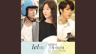 Download What my heart wants to say (inst) (내 맘이 그게 아닌데 (INST)) MP3