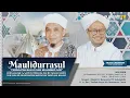 Download Lagu Peringatan Maulidurrasul SAW - Ponpes Ushuluddin Tambak Anyar Ilir, (08/09/2025).