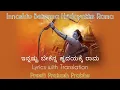 Lagu Innashtu Bekenna Hridayakke Rama - With Meaning