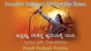 Download Innashtu Bekenna Hridayakke Rama - With Meaning MP3