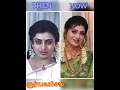 Lagu SURYAVAMSAM MOVIE ACTORS THEN-NOW #shorts #trendingshorts