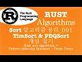 - 001rust algorithms