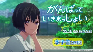 YouTube影片, 內容是擊浪青春 的 正式預告影片(30秒)