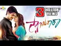 Download Lagu Swamy Ra Ra Telugu Full Movie | Telugu Full Movies | Nikhil, Swathi | Sri Balaji Video