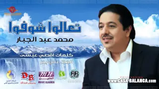 محمد عبد الجبار 2013 ما عندة وفه 