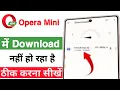 Download Lagu opera mini me download nahi ho raha hai | How to fix opera mini download failed