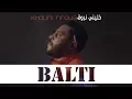 Download Lagu Balti - Khalini Nrou9 (Official Music Video) | خليني نروق
