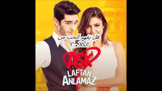 مقدمة مسلسل الحب لايفهم من الكلام مترجمة دندنها