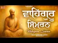 Download Lagu Waheguru Simran - Bhai Gursewak Singh Ludhiana Wale New Shabad Gurbani Kirtan 2025 New Shabad Kirtan