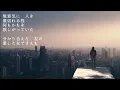 Mr.Children   Tomorrow never knows (歌詞入り)