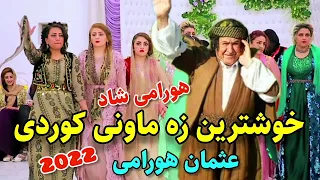 خوشترین زه ماوندی کوردی شاز عثمان هورامی ریمیکس 2022 