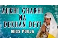 Miss Pooja - Aukhi Gharhi Na Dekhan Deyi - Satgur Hoye Dayal