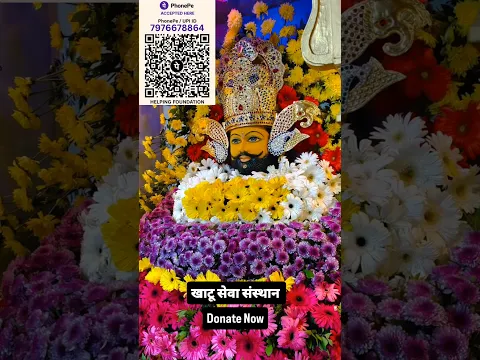 khatushyam baba ki jai ho 🙏🙏 #viral #treneing ₹#shorts #youtubeshorts