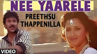 nee yaarele video song preethsu thappenilla songs v ravichandran rachana banerjee hariharan