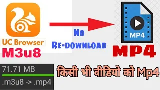 video converter mp4 m3u8 file convert to mp4 convert any video to mp4 from mobile