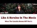 Lagu Punch (펀치) - Like A Heroine In The Movie (When The Camellia Blooms OST Part 6) Lyrics (Han/Rom/Eng)