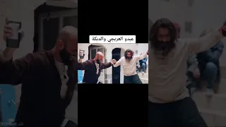 مسلسل العربجي دبكة عبدو العربجي 