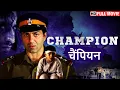 Download Lagu सनी देओल ने किया आतंक का संहार - सुपरहिट एक्शन मूवी - चैंपियन (HD) 2000 - मनीषा कोइराला, राहुल देव